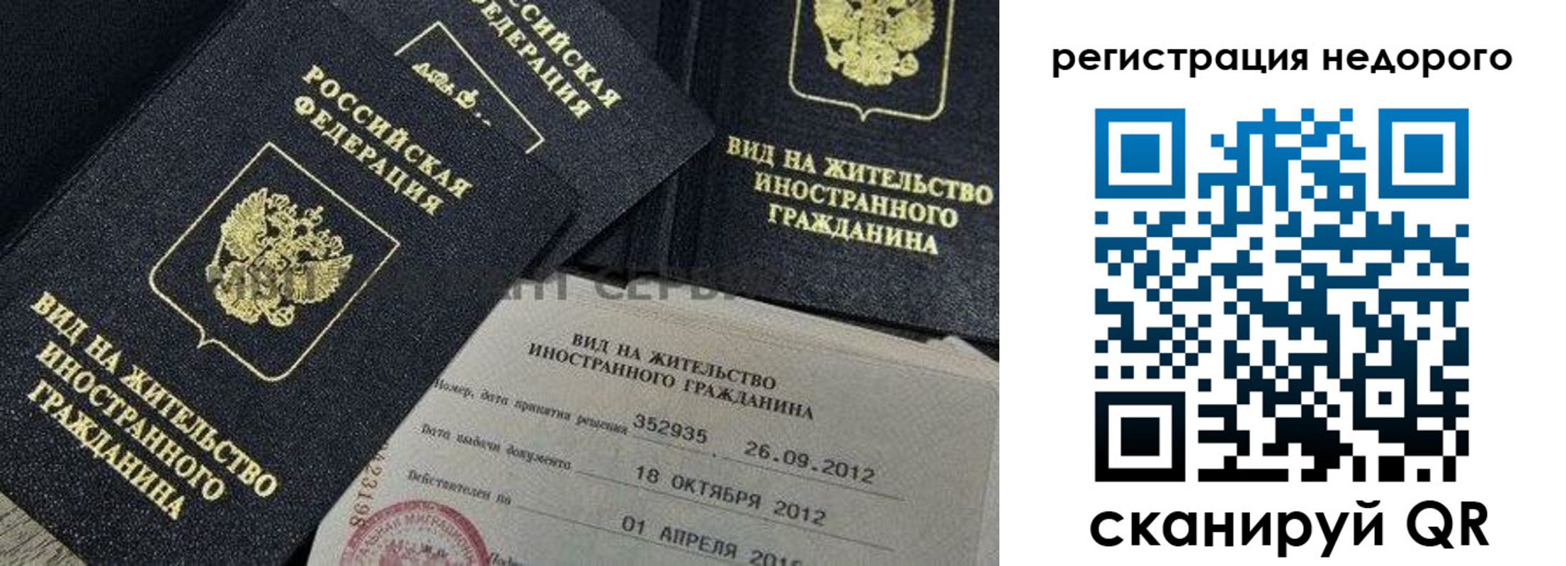 прописка для кредита в Семилуках