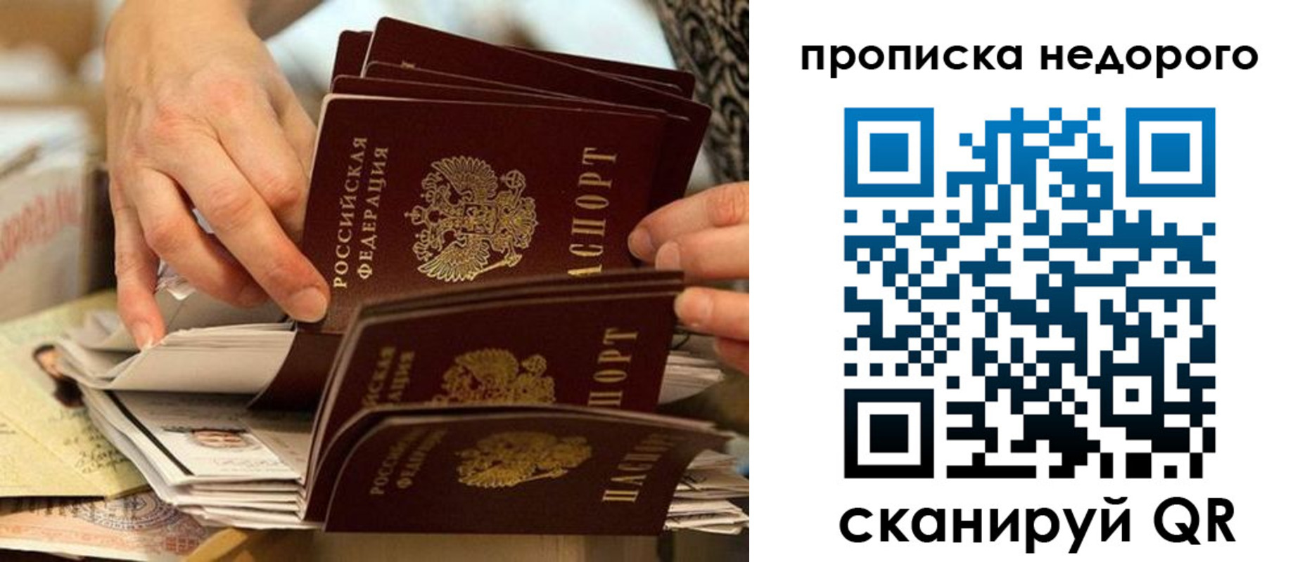 миграционный учет в Семилуках