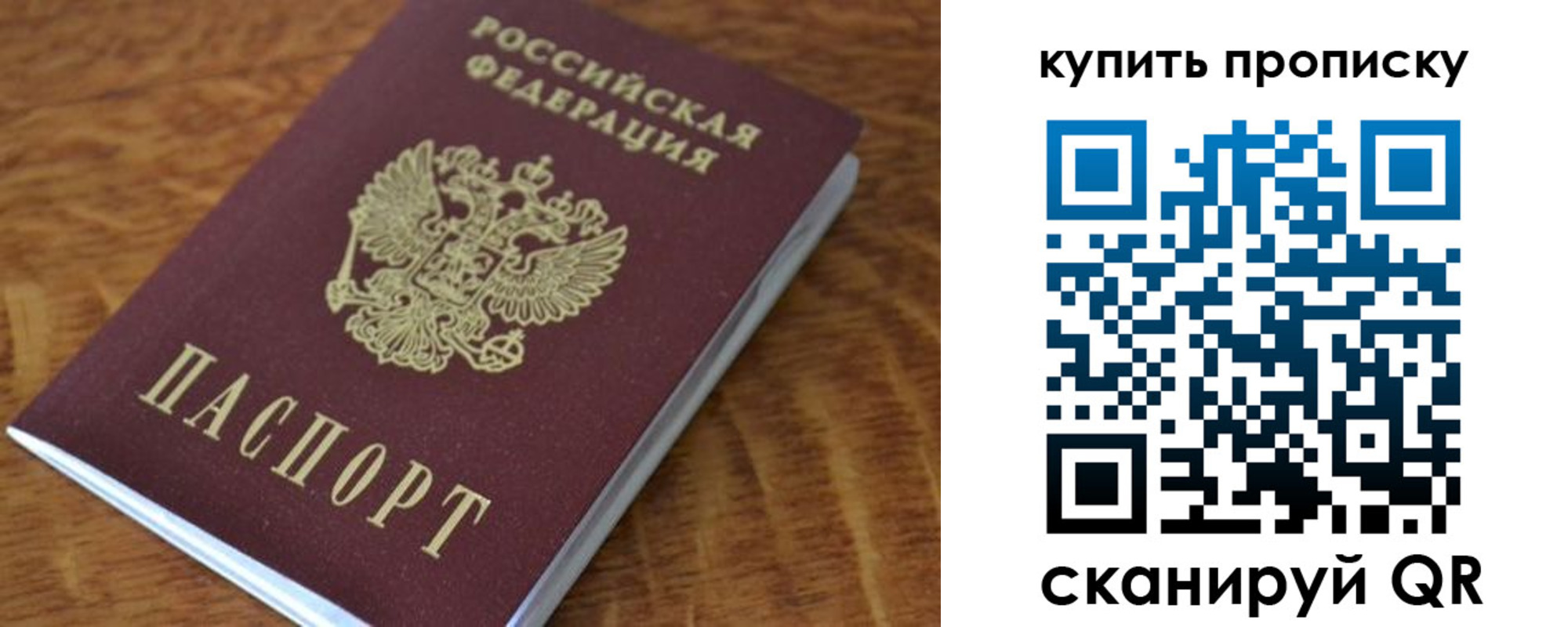 временная регистрация гарантия в Семилуках