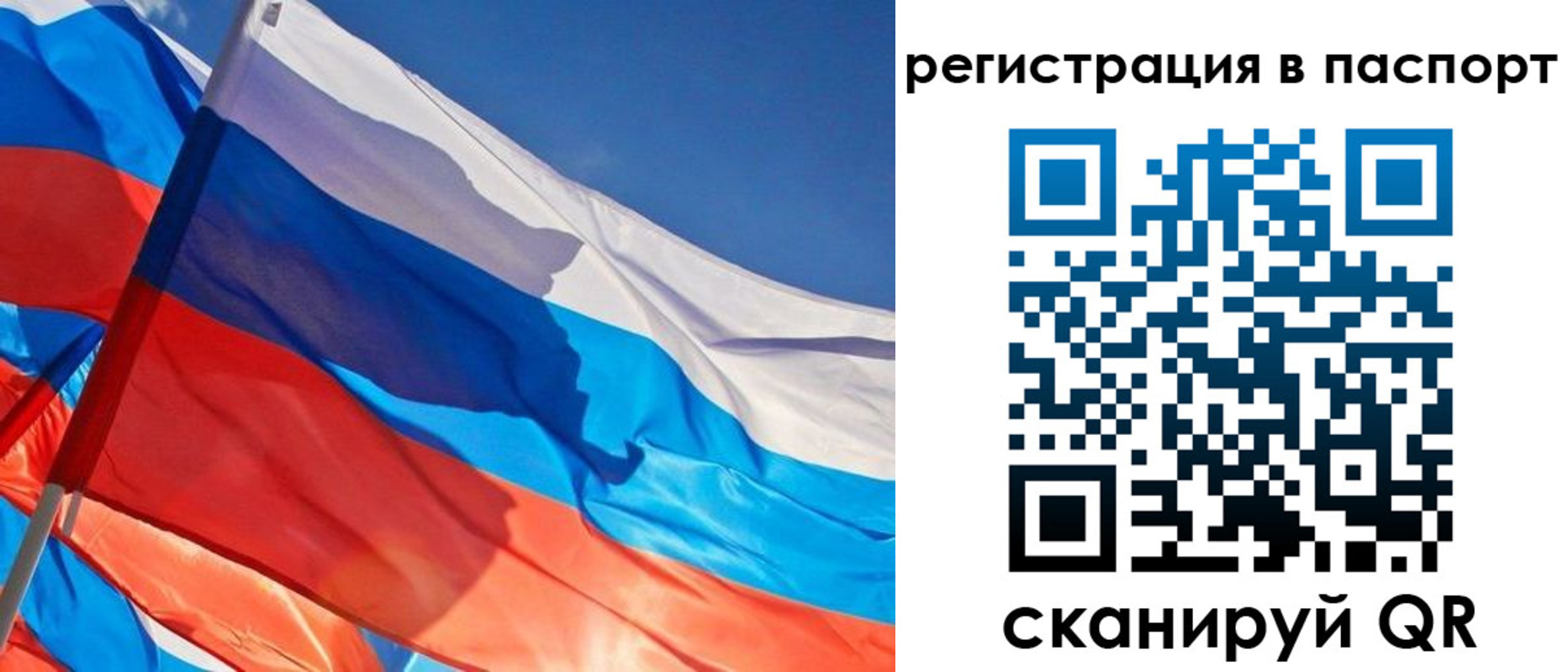 временная регистрация собственник в Семилуках