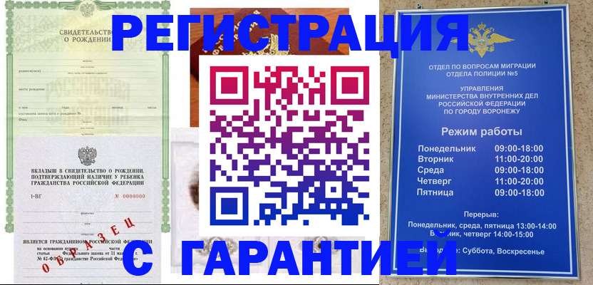 регистрация для дет. сада в Семилуках