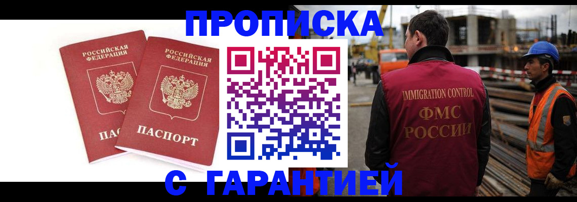 прописка ребенка в Семилуках