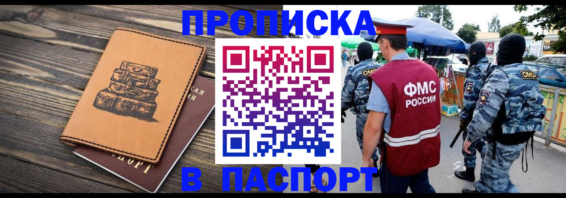 временная регистрация 2025 в Семилуках